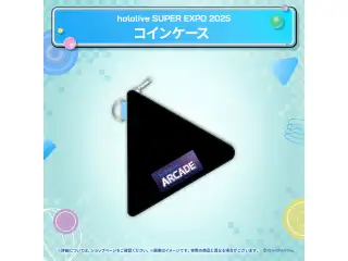 hololive SUPER EXPO 2025 イベントグッズ コインケースの公式画像