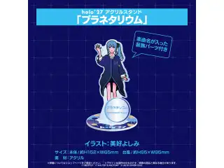 『holo*27』コラボ グッズ アクリルスタンド holo*27 アクリルスタンド 「プラネタリウム」の公式画像