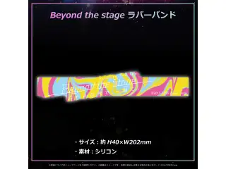 『Beyond the Stage』ライブグッズ再販売 その他 ラバーバンドの公式画像