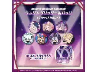 hololive Connect holocode 缶バッジ ランダムグリッター缶バッジBOX（7パック入りBOX）