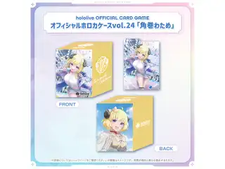 hololive OFFICIAL CARD GAME オフィシャルホロカケース vol.22〜vol.26 hololive OFFICIAL CARD GAME オフィシャルホロカケース vol.24 角巻わため