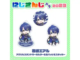 【にじさんじぷち2023】春崎エアル アクリルスタンドキーホルダーの公式画像