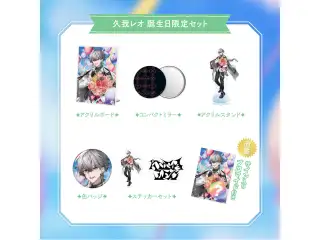 【久我レオ】 2025誕生日限定セット