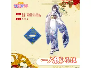 ぶいすぽっ！謹賀新年2026　アクリルスタンド 一ノ瀬うるは