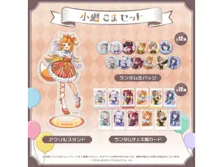 ミリプロ サーカスコレクション タレントセット 2025 小廻こまの公式画像