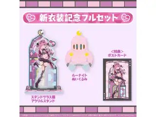 姫森ルーナ 新衣装記念2023 フルセットの公式画像