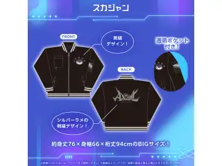 ホロライブEnglish -Advent- 2周年記念 スカジャンの公式画像