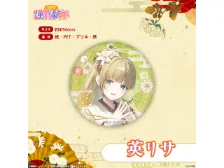 ぶいすぽっ！謹賀新年2026　箔押し缶バッジ 英リサ