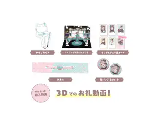甘狼このみ 3Dお披露目記念 フルセットの公式画像