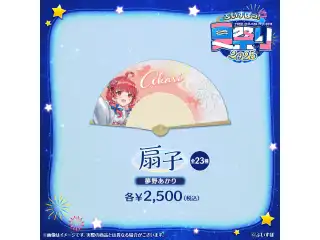 ぶいすぽっ！夏祭り2025　扇子 夢野あかりの公式画像