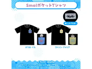 ホロライブEnglish -Myth- Smolグッズ ポケットTシャツ SmolポケットTシャツ ワトソン・アメリアの公式画像