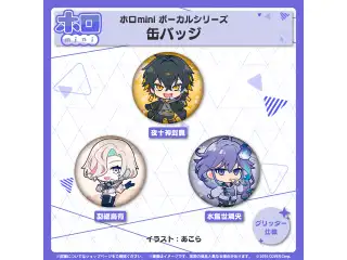 ホロmini ボーカルシリーズ ホロスターズ UPROAR!! 缶バッジ 夜十神封魔の公式画像