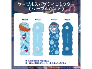 がうる・ぐら 誕生日記念2023 ケーブルスパゲティコレクター (ケーブルバンド)の公式画像