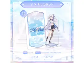 ミリプロ 3周年記念グッズ アクリルスタンド 音ノ乃ののの公式画像