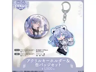 夜乃くろむ　1周年記念2024 アクリルキーホルダー＆缶バッジセットの公式画像