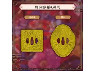 百鬼あやめ 活動8周年記念 鍔 阿修羅＆羅刹の公式画像