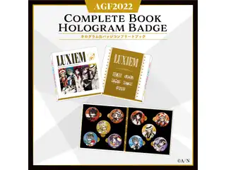【AGF2022】ホログラム缶バッジ コンプリートブック Luxiemの公式画像