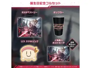 アユンダ・リス 誕生日記念2026 フルセットの公式画像
