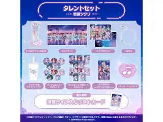 ミリプロ サマーコレクション 2026 タレントセット 眠雲ツクリの公式画像