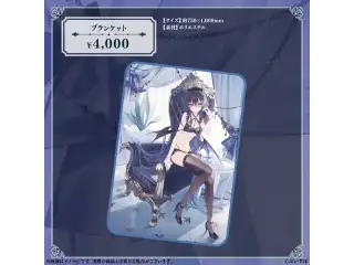 一ノ瀬うるは　誕生日記念2023 ブランケットの公式画像