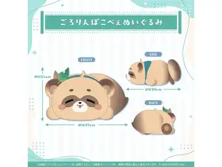風真いろは 活動3周年記念 ごろりんぽこべぇぬいぐるみの公式画像