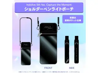 『hololive 5th fes. Capture the Moment』ライブグッズ ショルダーペンライトポーチの公式画像