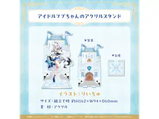 白上フブキ 夏の推し活フブちゃんフェア!! アイドルフブちゃんのアクリルスタンドの公式画像