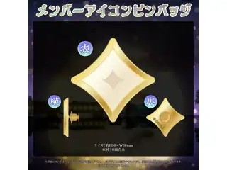 アステル・レダ 3Dお披露目&活動2周年記念 メンバーアイコンピンバッジの公式画像