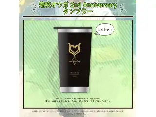 荒咬オウガ 活動2周年記念 荒咬オウガ 2nd Anniversary タンブラーの公式画像