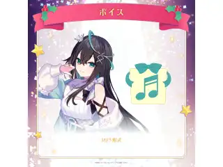 ミリプロ クリスマスコレクション シチュエーションボイス 2025 雨夜リズの公式画像