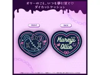 クレイジー・オリー 誕生日記念2025 オリーのこと、いつも夢に見て♡ダイカットクッションの公式画像