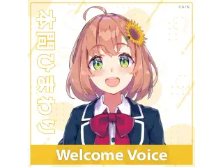 【Welcome Voice】本間ひまわりの公式画像