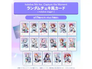 『hololive 5th fes. Capture the Moment』ライブグッズ チェキ風カード ランダムチェキ風カード hololive stage1の公式画像