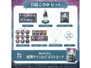 ミリプロ ハロウィンコレクション タレントセット 2025 甘狼このみの公式画像