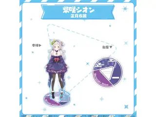 hololive closet 紫咲シオン 正月衣装
