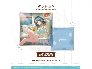 白波らむね　1周年記念2023 クッション