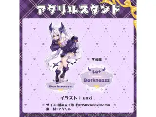 ラプラス・ダークネス 誕生日記念2023 アクリルスタンドの公式画像