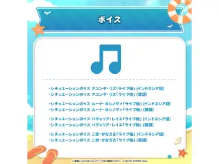 ホロライブインドネシア 「All Aboard! viv:ID CRUISE」グッズ シチュエーションボイス アユンダ・リス「ライブ後」 (インドネシア語)の公式画像
