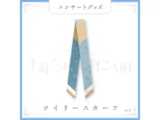 【叶 1st Concert「午前0時の向こう側」】ツイリースカーフの公式画像