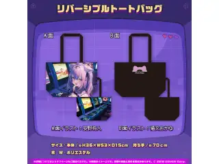 猫又おかゆ 活動5周年記念 リバーシブルトートバッグの公式画像