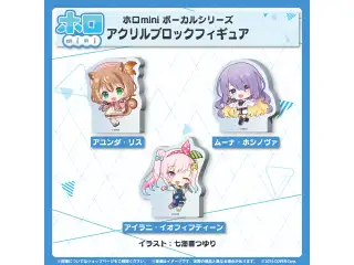 ホロmini ボーカルシリーズ ホロライブインドネシア1期生 アクリルブロックフィギュア アイラニ・イオフィフティーンの公式画像