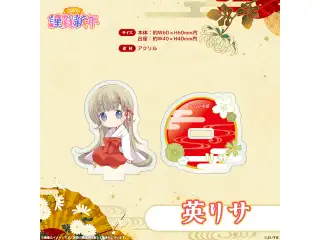 ぶいすぽっ！謹賀新年2026　ミニアクリルスタンド 英リサの公式画像