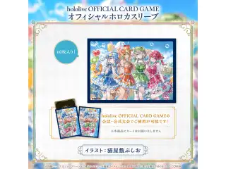 hololive 3rd Generation Anniversary Parade hololive OFFICIAL CARD GAME オフィシャルホロカスリーブの公式画像