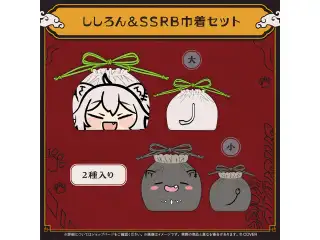 獅白ぼたん 活動5周年記念 ししろん＆SSRB巾着セット