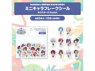 『hololive SUPER EXPO 2024』イベントグッズ フレークシール ミニキャラフレークシール ホロスターズEnglishの公式画像