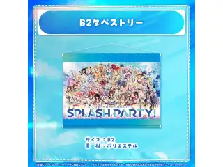 ホロライブ・サマー 2023 グッズ Vol.2 B2タペストリーの公式画像