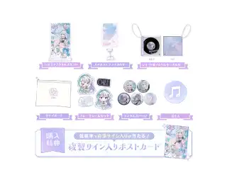 眠雲ツクリ 誕生日記念 フルセット 2025の公式画像