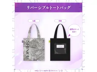 【2次受注】 Tokoyami Towa 2nd Live "SHINier"ライブグッズ リバーシブルトートバッグの公式画像