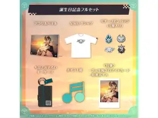 輪堂千速 誕生日記念2025 フルセット