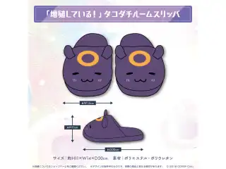 一伊那尓栖 活動3周年記念 「増殖している！」タコダチルームスリッパの公式画像